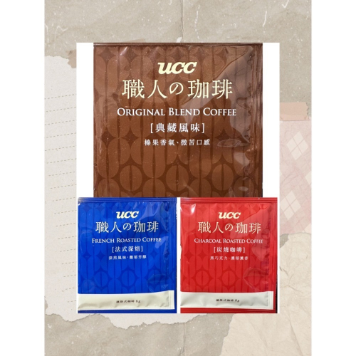 UCC 職人の珈琲 濾掛式咖啡 8g/包 60包/盒