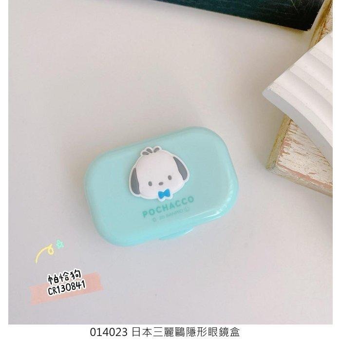 ♥小花花日本精品♥ Kitty 美樂蒂 酷洛米 大耳狗 帕恰狗 布丁狗 人魚漢頓 小物盒 收納盒 置物盒 防水盒~3-細節圖6