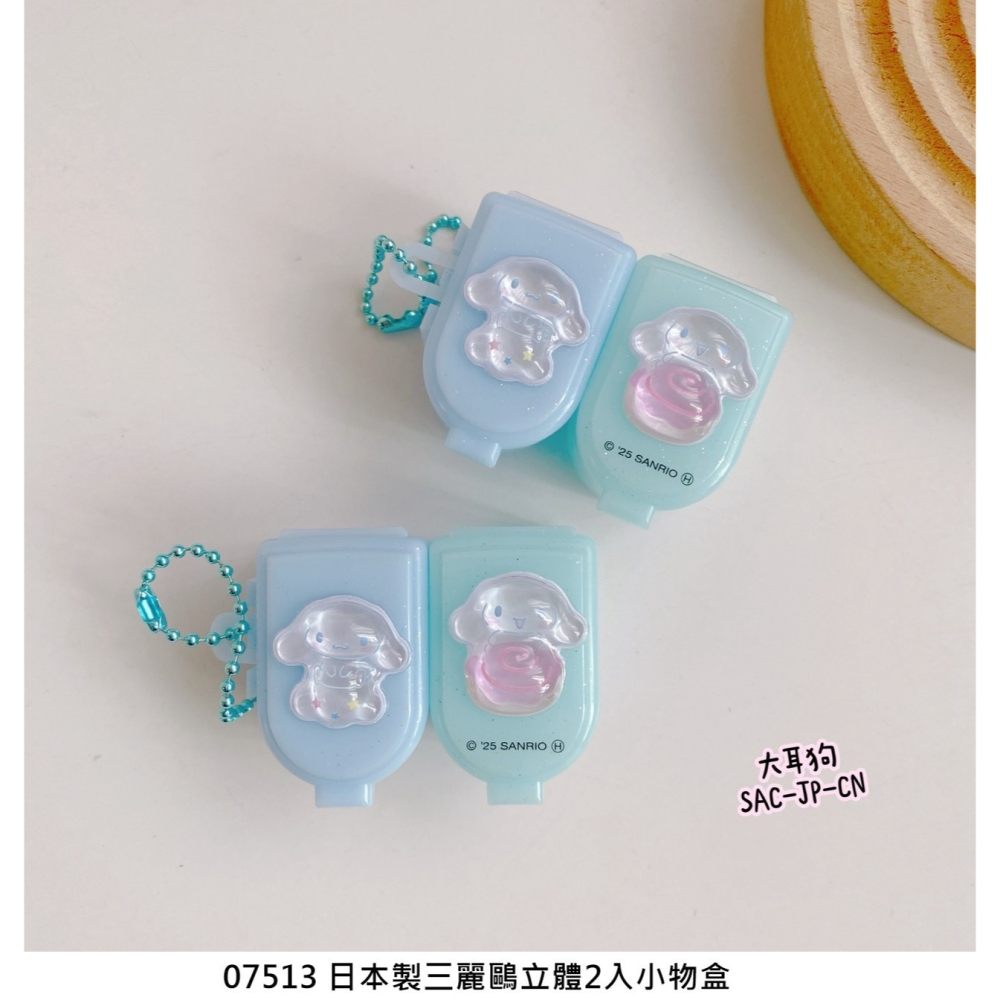 ♥小花花日本精品♥酷洛米 大耳狗 布丁狗 人魚漢頓 立體2入小物盒 飾品盒 收納盒 置物盒 隨身小物盒~5-細節圖2