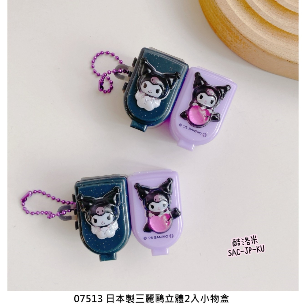 ♥小花花日本精品♥酷洛米 大耳狗 布丁狗 人魚漢頓 立體2入小物盒 飾品盒 收納盒 置物盒 隨身小物盒~5-細節圖3