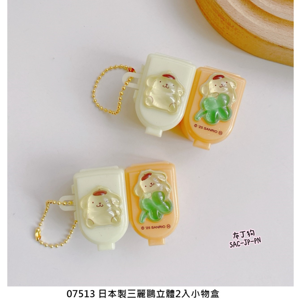 ♥小花花日本精品♥酷洛米 大耳狗 布丁狗 人魚漢頓 立體2入小物盒 飾品盒 收納盒 置物盒 隨身小物盒~5-細節圖4
