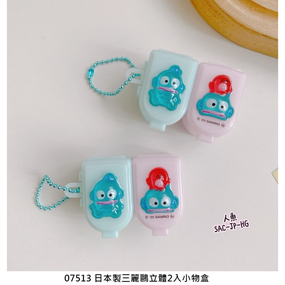 ♥小花花日本精品♥酷洛米 大耳狗 布丁狗 人魚漢頓 立體2入小物盒 飾品盒 收納盒 置物盒 隨身小物盒~5-細節圖5