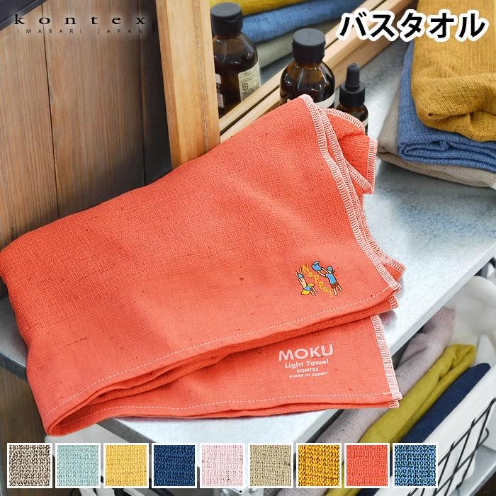 【千郁】 MOKU 今治 浴巾 【快速出貨有開發票】日本製 Kontex 吸水 速乾 輕薄 運動毛巾 長巾 大浴巾-細節圖9