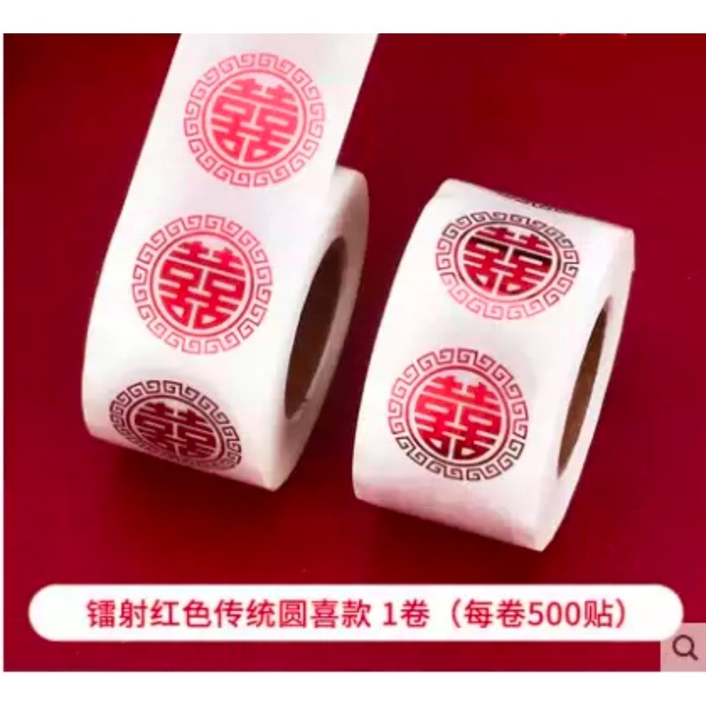 整卷500貼 囍字貼紙 紅囍貼紙 封口貼紙 喜糖貼紙 囍貼紙-規格圖1