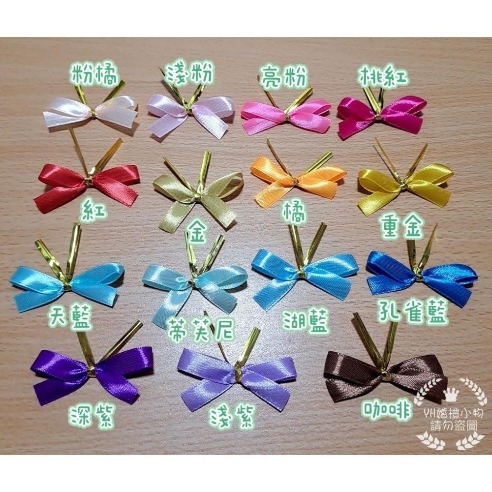 我最低價 10隻8元 1公分蝴蝶結🎀婚禮小物/封口鐵絲/緞帶蝴蝶結鐵絲/紅色蝴蝶結/蝴蝶結魔帶 封口蝴蝶結-細節圖2