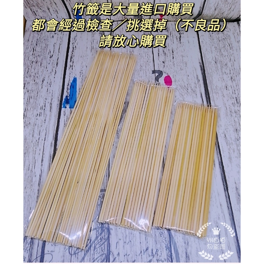現貨 棉花糖糖葫蘆串 棉花糖竹籤 一次性烤肉竹串 18公分／20公分／21公分／30公分／35公分木棒（桂竹分裝包）-細節圖4