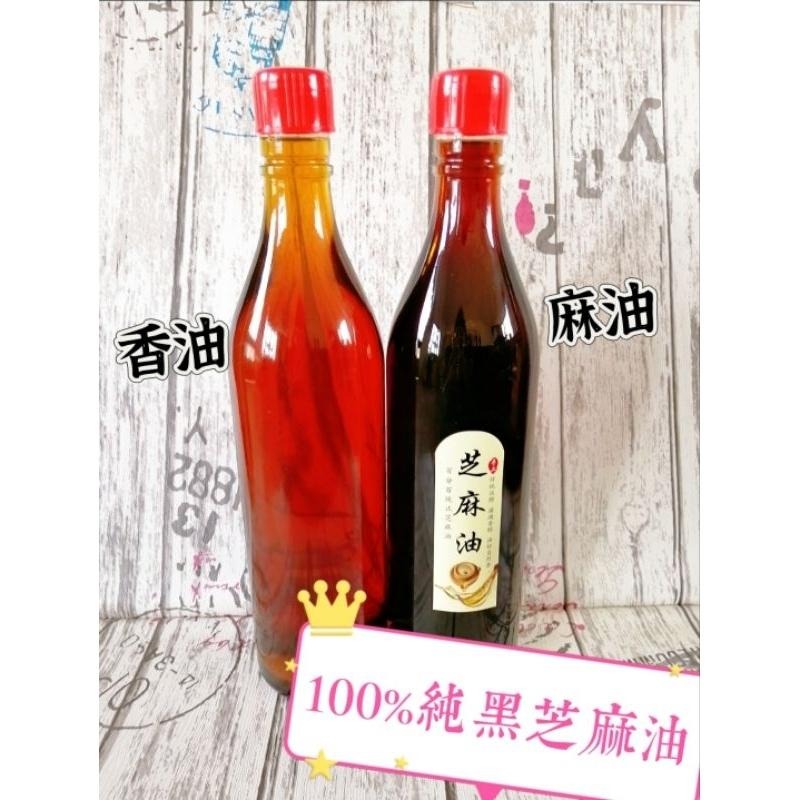 《台南小農自產自銷 麻油》純麻油 純胡麻油/純黑麻油/純麻油/純白芝麻香油 600ml玻璃瓶裝-細節圖2