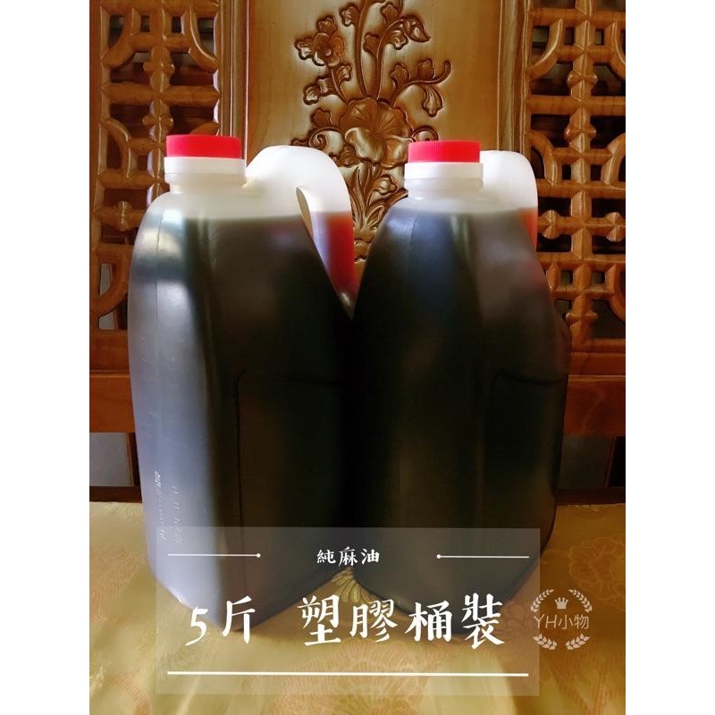 《台南小農自產自銷 麻油》純麻油 純胡麻油/純黑麻油/純麻油/純白芝麻香油 600ml玻璃瓶裝-細節圖3