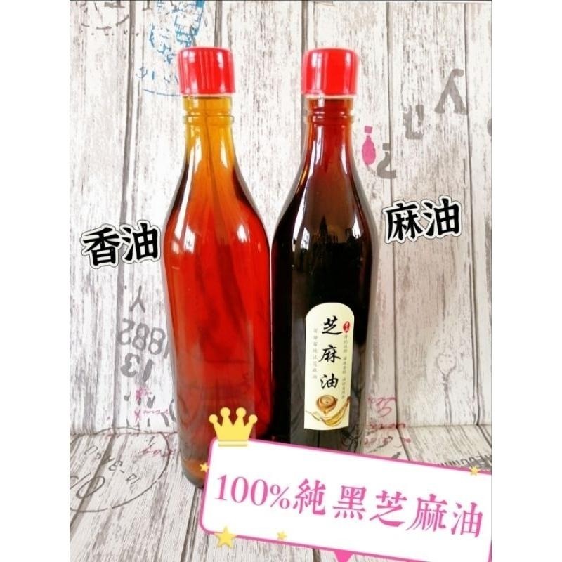 《台南小農自產自銷 麻油》純麻油 純胡麻油/純黑麻油/純麻油/純白芝麻香油 600ml玻璃瓶裝-細節圖2