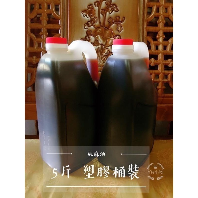 《台南小農自產自銷 麻油》純麻油 純胡麻油/純黑麻油/純麻油/純白芝麻香油 600ml玻璃瓶裝-細節圖3