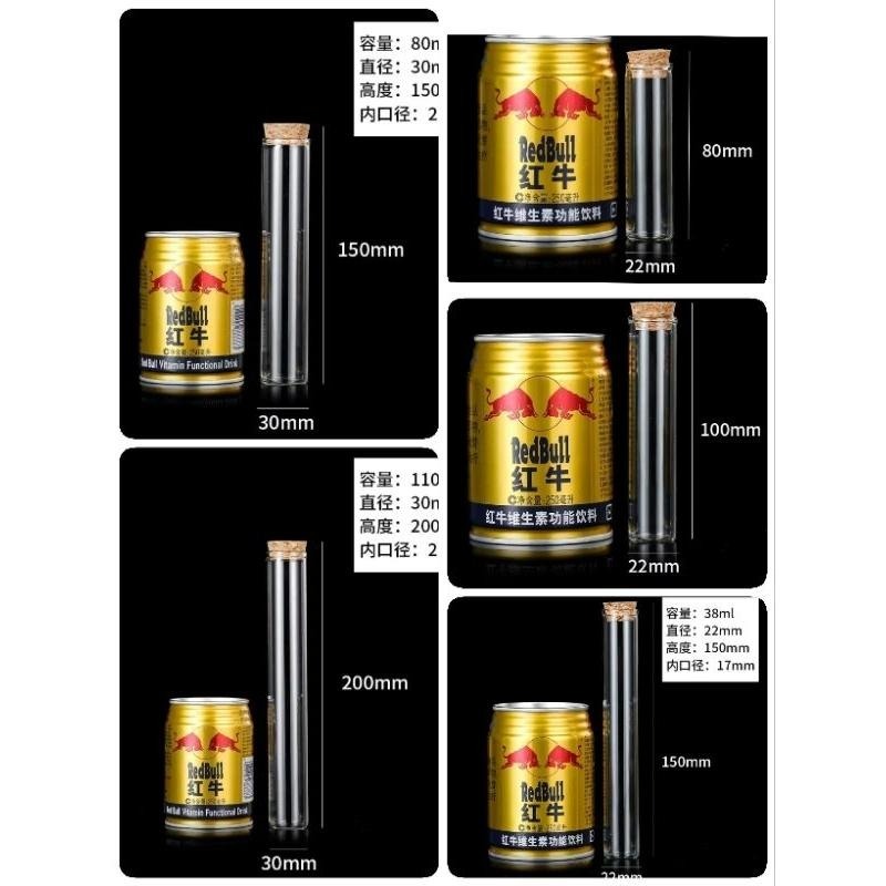 出清 平底玻璃試管+軟木塞 沉香瓶 水根插花植物瓶 咖啡豆收納瓶 玻璃試管瓶 星空瓶 線香瓶 浮游花瓶 直口木塞瓶-細節圖2