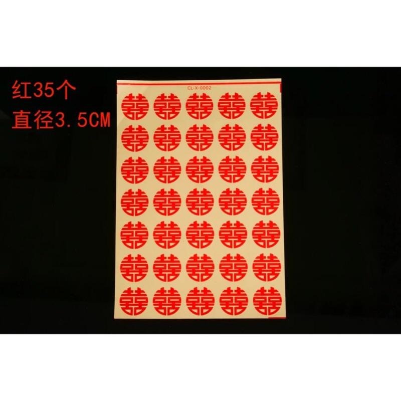 整張販售 喜字貼 封口貼 囍字貼紙 小圓貼 包裝貼紙 封口貼紙 牛皮紙囍貼紙-細節圖2