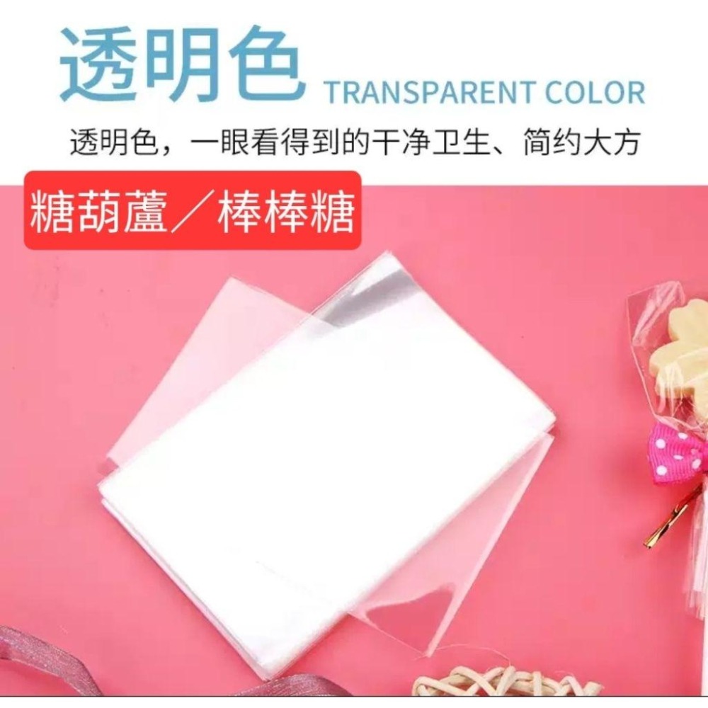 迷你糖葫蘆串包裝袋 opp透明袋 糖葫蘆袋 棒棒糖袋 7～8公分寬度-細節圖2