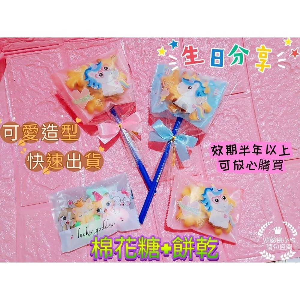 可接急單 鉛筆棒 餅乾棒棒糖 糖果鉛筆棒 幼稚園生日分享 慶生禮物 鉛筆棒生日包 國小生日禮物 獎勵 畢業小禮物-細節圖4