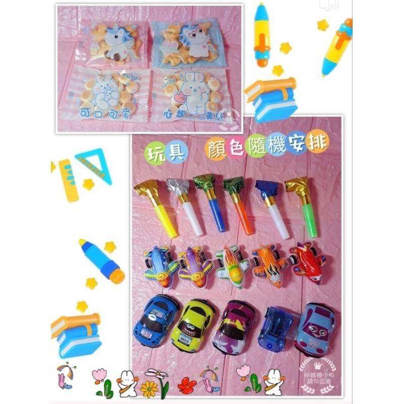 可接急單 幼兒園生日禮物分享 飛機餅乾+小饅頭+2種玩具 慶生派對禮物 生日禮物包 生日餅乾+玩具-細節圖2