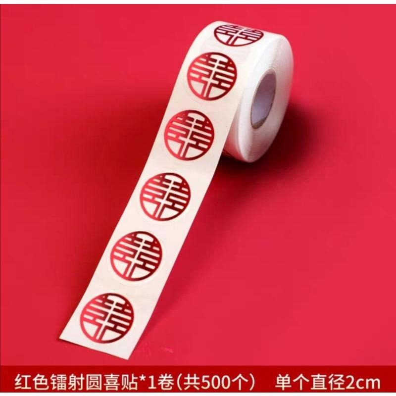 10枚$5元 囍貼紙 包裝封口貼紙 喜字貼 雷射紅喜貼紙 囍蛋貼紙 小圓貼 喜帖貼紙（整卷更優惠）-細節圖4
