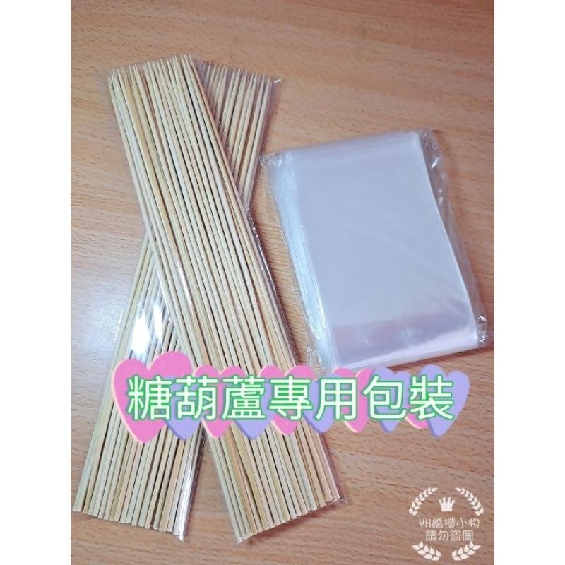 糖葫蘆串包裝袋 卡通棉花糖串 糖葫蘆竹籤 opp平口袋 8×20 8.5×28 8×30（30公分竹籤／35公分竹串）-細節圖2