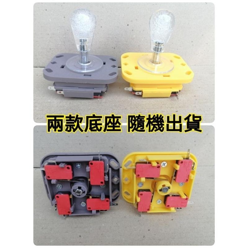 娃娃機搖桿 整組搖桿 單獨握把 陸豪/冠興 卡式搖桿 搖桿微動-細節圖2