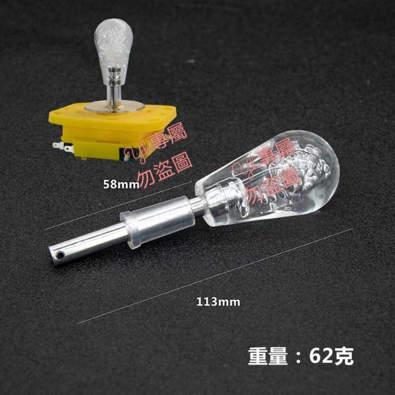 娃娃機搖桿 整組搖桿 單獨握把 陸豪/冠興 卡式搖桿 搖桿微動-細節圖3