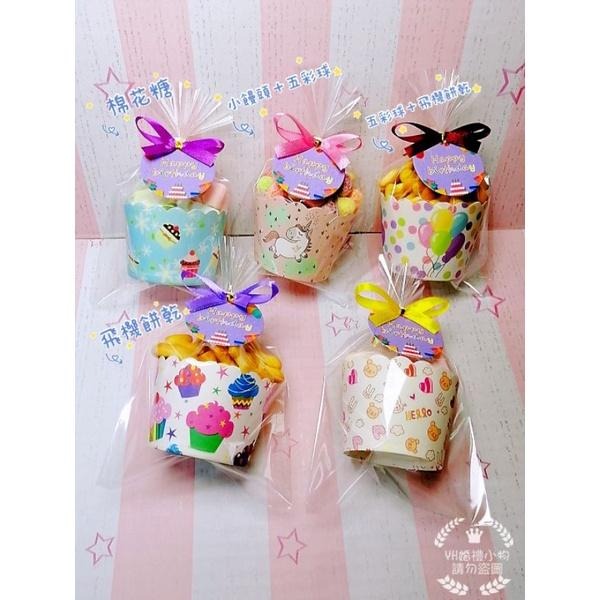 杯子餅乾棉花糖 生日糖果 生日餅乾 小饅頭 五彩球 生日分享禮物 生日小點心 分享杯 棉花糖杯 杯子餅乾-細節圖2