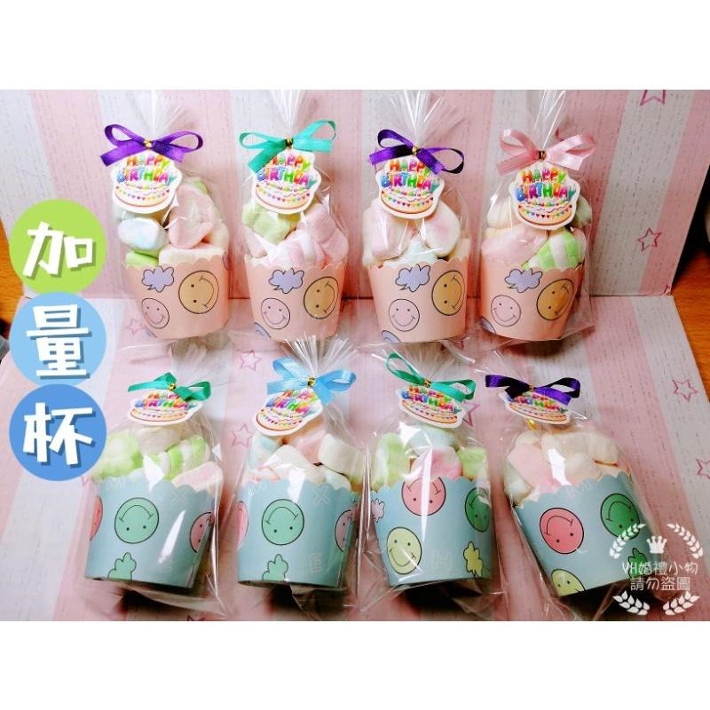 杯子餅乾棉花糖 生日糖果 生日餅乾 小饅頭 五彩球 生日分享禮物 生日小點心 分享杯 棉花糖杯 杯子餅乾-細節圖6