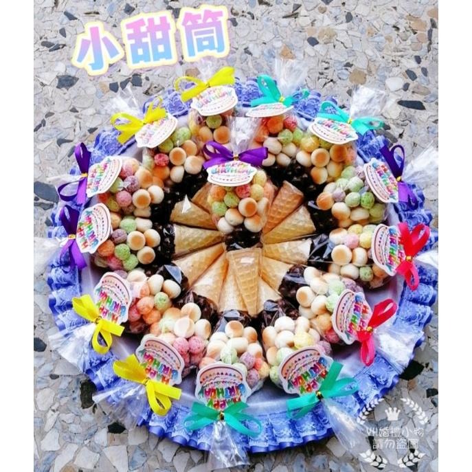 小甜筒 小饅頭 五彩球 米果 生日/婚禮小物/園遊會/廟會/聖誕節/萬聖節-細節圖2