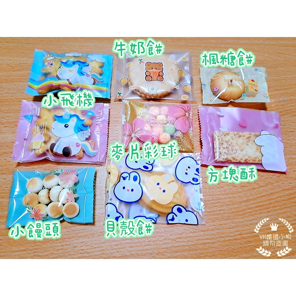 可接急單《大份量生日包》小朋友生日 生日慶生分享禮物 慶生包 生日禮物包 畢業禮包（幼稚園／小學／國小／安親班）-細節圖3
