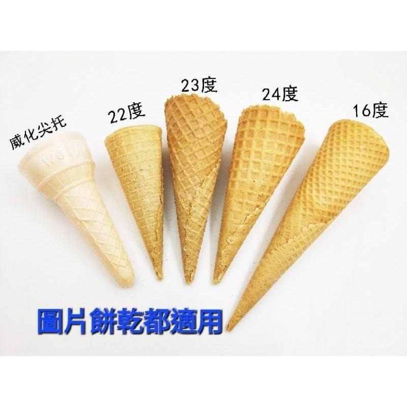 台灣現貨 甜筒杯 甜筒紙套 冰淇淋甜筒紙套 蛋白糖馬林糖紙套 爆米花棉花糖 三角甜筒紙托 烘焙包装 甜筒紙-細節圖6