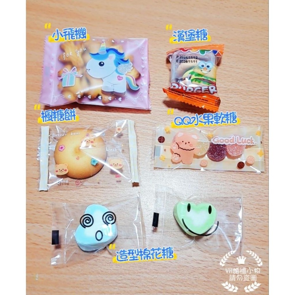 小朋友分享禮 點心包 糖果餅乾 生日派對 生日餅乾／聖誕節／萬聖節／畢業禮物-細節圖2
