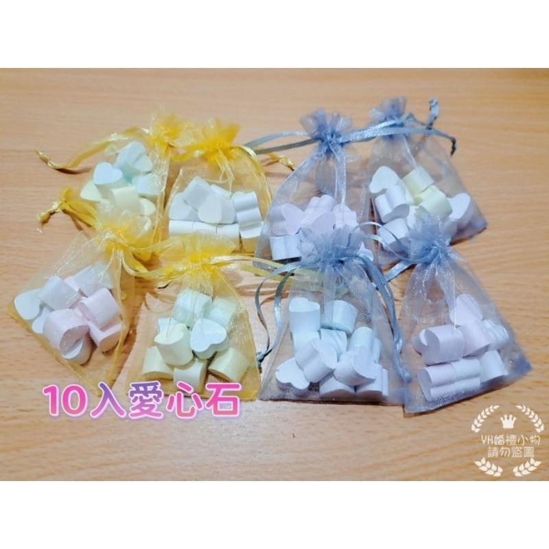 迷你愛心擴香石 薰香石 小愛心香氛石 擴香擺件 婚禮小物/閨蜜禮/交換禮物 居家香氛 伴娘禮 情人禮物-細節圖8