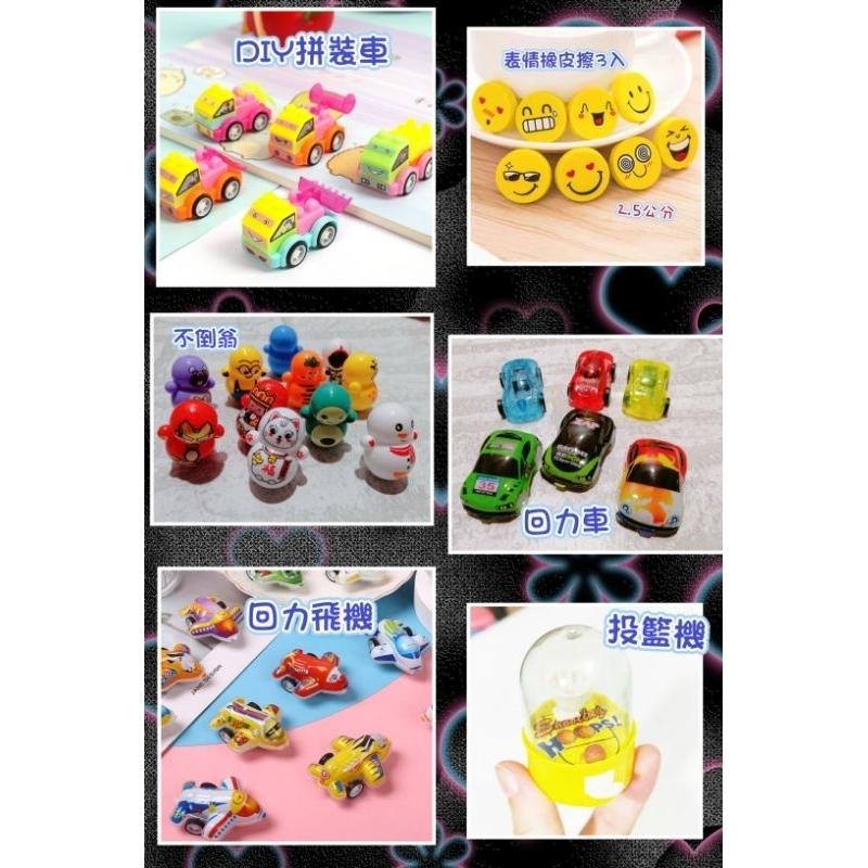 可接急單 生日包＋玩具 生日派對慶生 小朋友生日分享 生日糖果餅乾玩具 生日玩具 幼稚園生日 國小生日-細節圖3