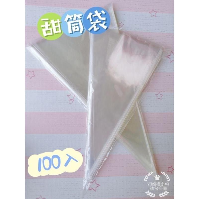 100入 DIY透明亮面OPP甜筒包裝袋 馬林糖蛋白糖包裝袋 三角袋 甜筒袋 爆米花袋 三明治袋（不含鐵絲）-細節圖2