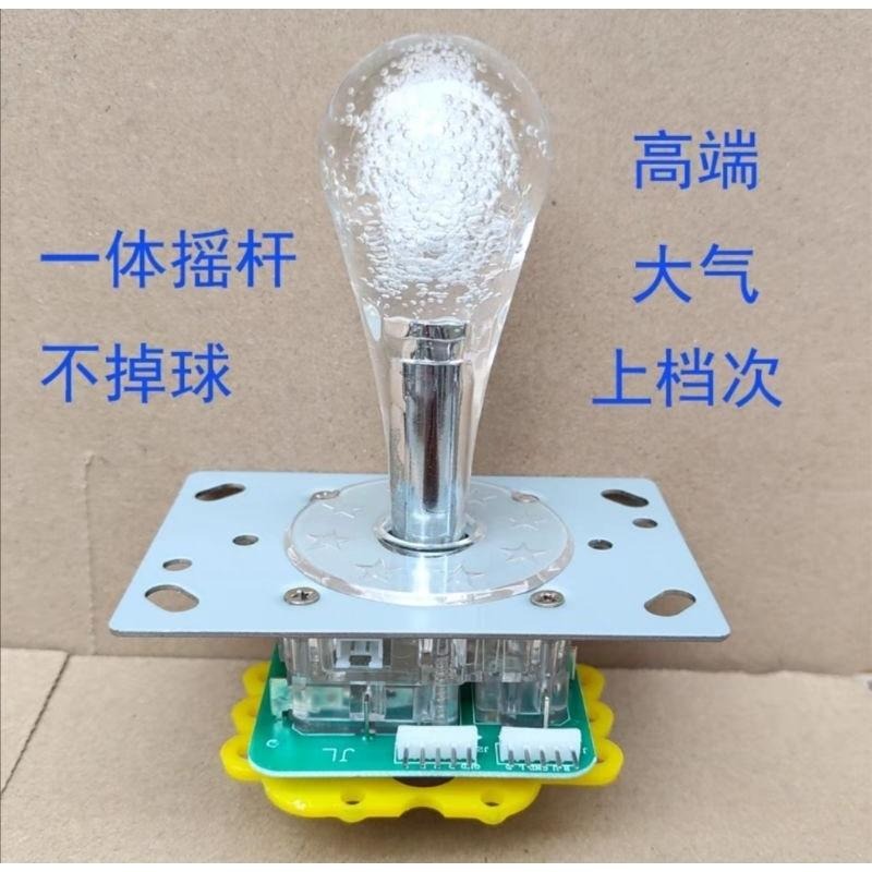 娃娃機搖桿 粉紅甜心/斑馬機/松旺/飛騰（插針搖桿） 搖桿電路板 水晶搖桿 搖桿握把-細節圖2