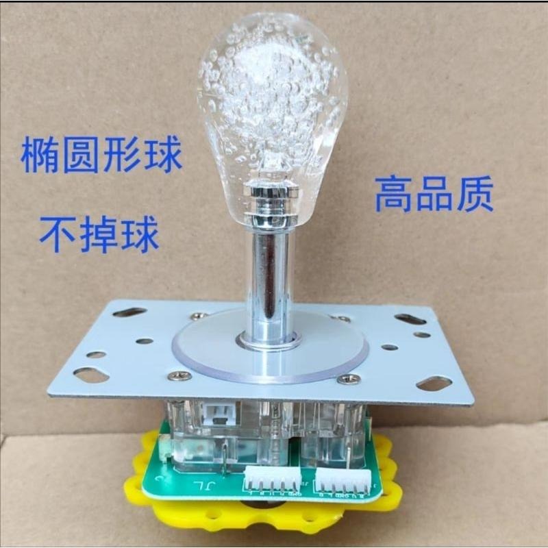 娃娃機搖桿 粉紅甜心/斑馬機/松旺/飛騰（插針搖桿） 搖桿電路板 水晶搖桿 搖桿握把-細節圖3
