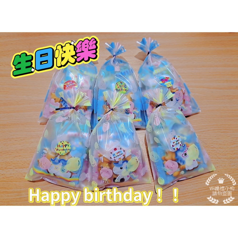 「可接急單」生日包 生日派對分享 小朋友生日分享包/慶生禮物包/幼稚園生日/生日糖果包／畢業禮包-細節圖5