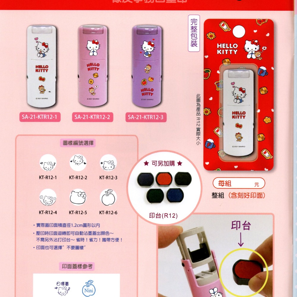 【三麗鷗回墨章】Kitty餅乾系列 (含印台)-鳳梨媽咪工作室-細節圖2