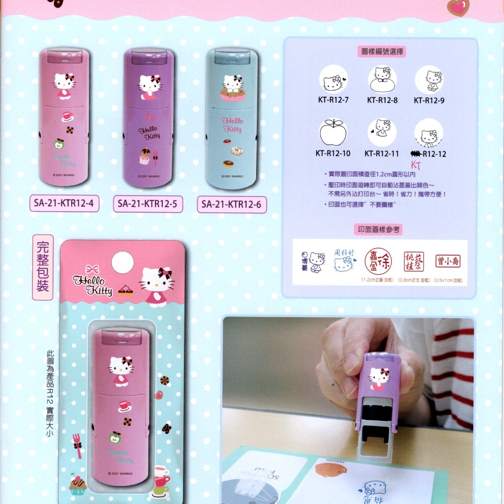 【三麗鷗回墨章】Kitty餅乾系列 (含印台)-鳳梨媽咪工作室-細節圖3