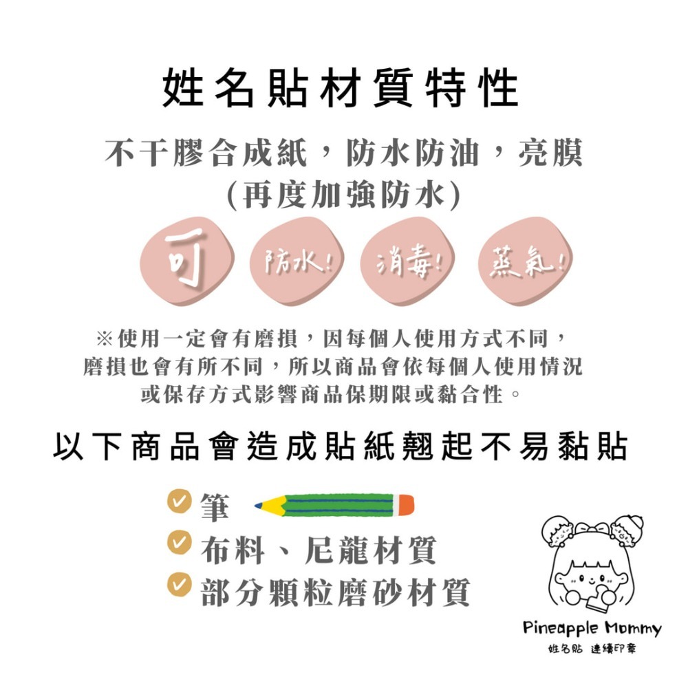 彩繪造型貼紙-細節圖4