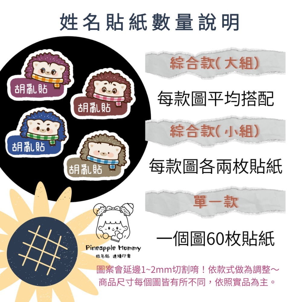 彩繪造型貼紙-細節圖6