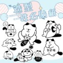 彩繪造型貼紙-規格圖6