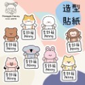 彩繪造型貼紙-規格圖6