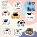 彩繪造型貼紙-規格圖6