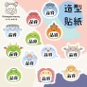 彩繪造型貼紙-規格圖6