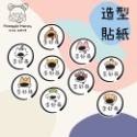 彩繪造型貼紙-規格圖6