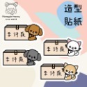 彩繪造型貼紙-規格圖6