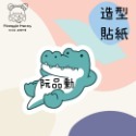 彩繪造型貼紙-規格圖6