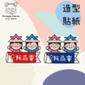 彩繪造型貼紙-規格圖6