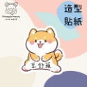 彩繪造型貼紙-規格圖6