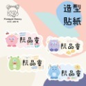 彩繪造型貼紙-規格圖6