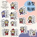 彩繪造型貼紙-規格圖6